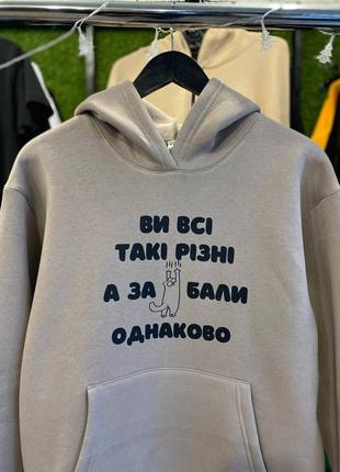 Худи "все разные"/принт на худи