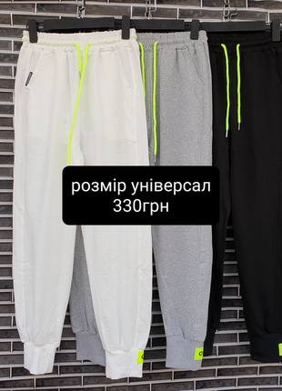 Спортивні штани