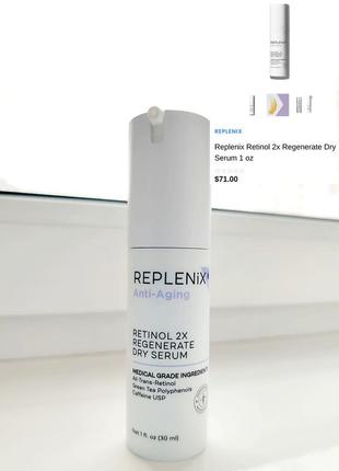 Антивозрастная сыворотка с ретинолом replenix retinol 2x regenerate dry serum1 фото