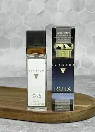 Човічий міні парфум roja parfums elysium pour homme 40 мл