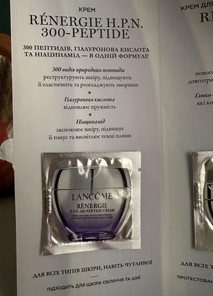 Ціна за набор lancôme renergie lancome peptide набор з 3 сашеток по 1 мл4 фото
