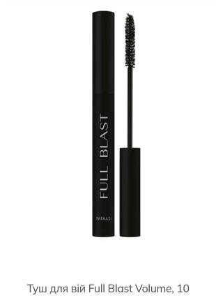 Туш для вій fenty beauty full frontal volume mascara.