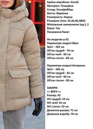 Куртка жіноча2 фото