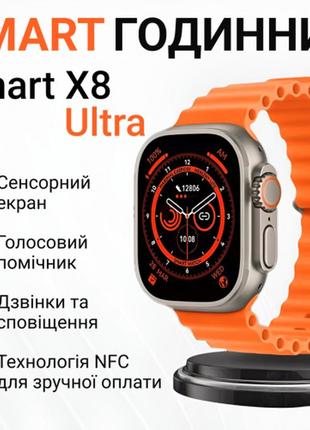 Смарт-часы водонепроницаемые smartx8 ultra с функцией звонка5 фото