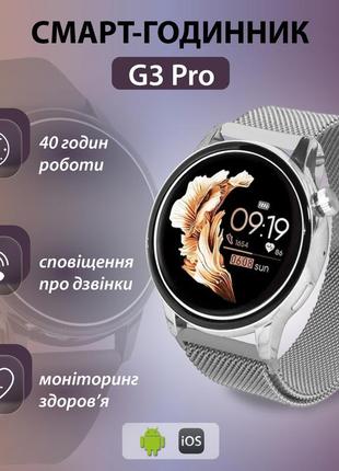 Смарт-часы женские водонепроницаемые g3 pro с функцией звонка2 фото