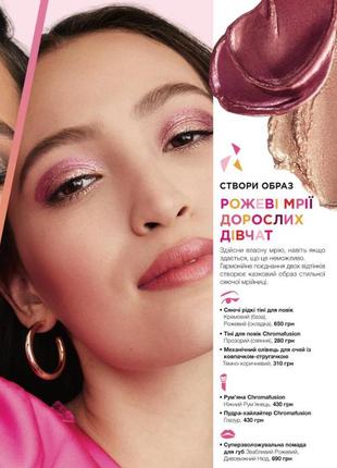 Сяючі рідкі тіні для повік