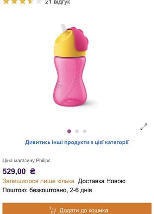 Чашка philips avent