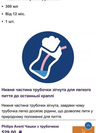 Чашка philips avent2 фото