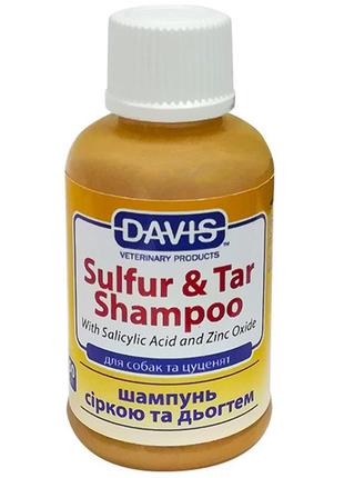 Шампунь davis sulfur & tar shampoo із сірою та дегтем для собак 50 мл (2100052914015)