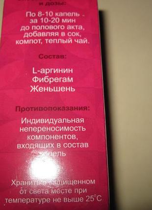 Женский возбудитель forte love 3
