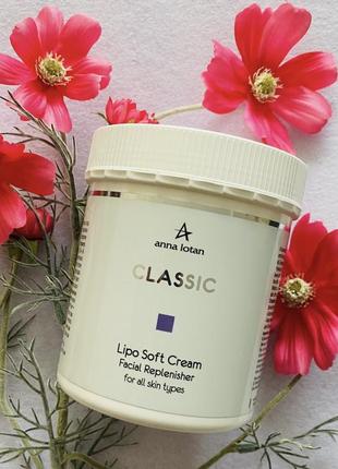 Anna lotan lipo soft cream. анна лотан крем із ліпосомами для всіх типів шкіри. розлив від 20g2 фото