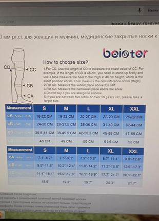 Компрессионные антиварикозные чулки beister 20-30 мм рт.ст, бренд германия, р.м6 фото