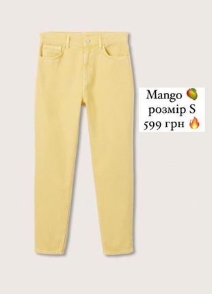 Джинси mango