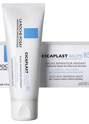 La roche-posay cicaplast baume b5