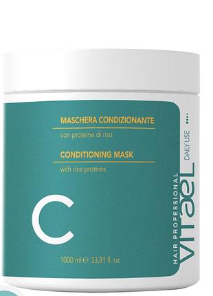 Vitael daily use conditioning mask маска для ежедневного использования