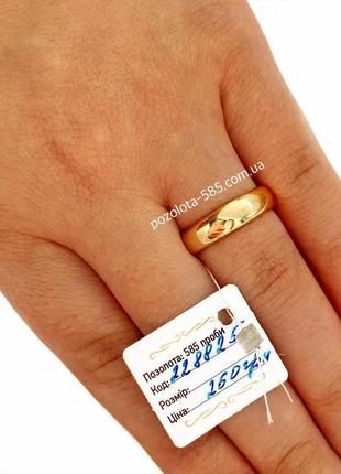 Позолоченные обручальные кольца "классические" шир.5мм, обручалки, позолота1 фото
