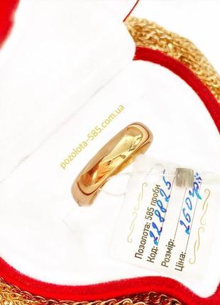 Позолоченные обручальные кольца "классические" шир.5мм, обручалки, позолота2 фото