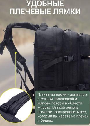 Рюкзак тактичний 25 л tactic, туристичний рюкзак з системою molle, чорний