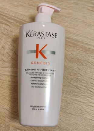 Kerastase genesis bain nutri-fortifiant укрепляющий шампунь 500 ml1 фото