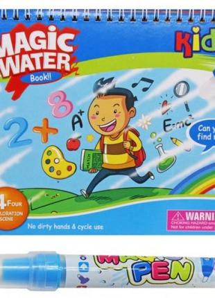 Розмальовка з водним маркером "magic water book: школа"