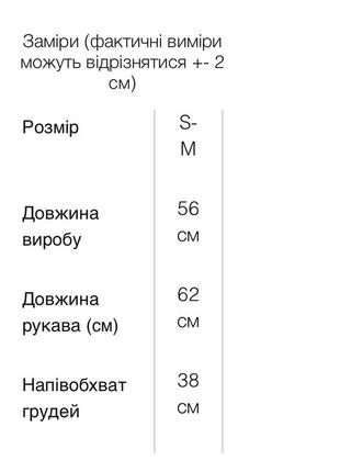 Женская кофта 6