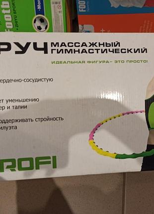 Обруч
