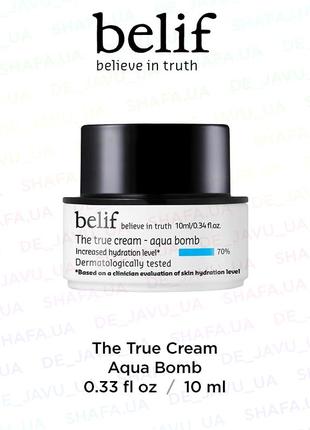 Органічний зволожуючий крем для обличчя benefit the true  aqua bomb  10 ml