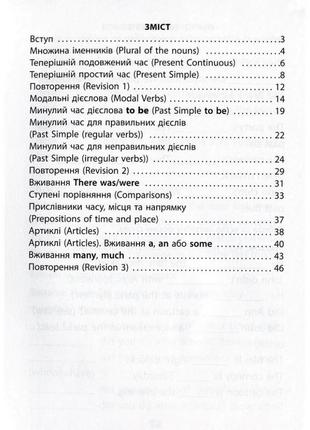 Навчальна книга 2000 вправ та завдань. англійська мова 3 клас 1520464 фото