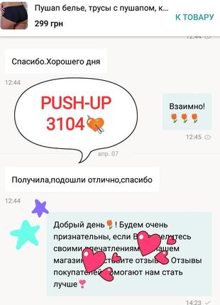 Красивейшая попа с трусиками push up корректирующие бесшовные пуш ап трусы пушап9 фото