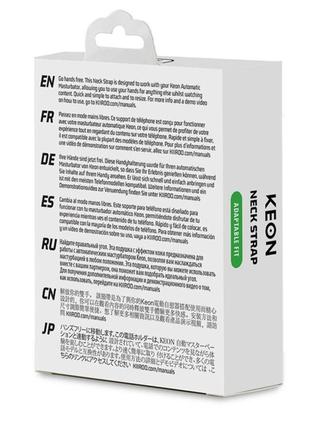 Ремень-крепление на шею для мастурбатора kiiroo keon neck strap 6