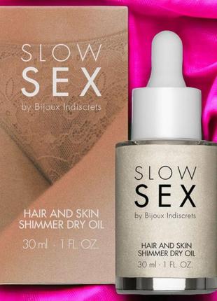Суха олія для тіла та волосся slow sex by bijoux indiscrets