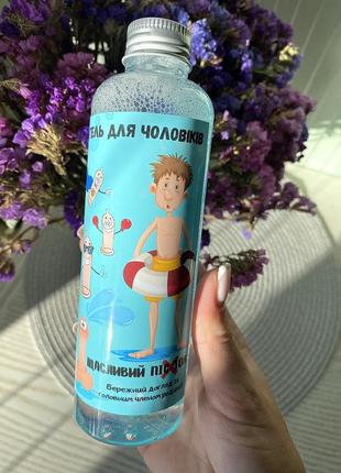 Гель для мужчин, прикольний подарок