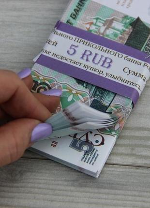 Сувенирные 5 руб 80шт банк приколов для игр и праздников