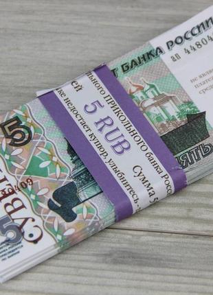 Сувенирные 5 руб 80шт банк приколов для игр и праздников