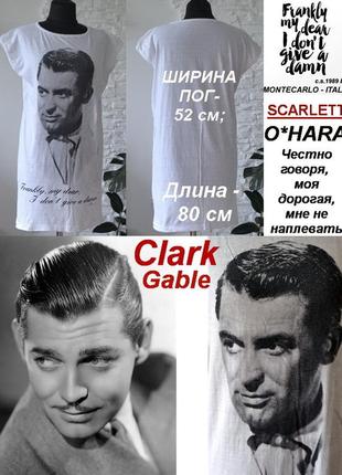 Белая винтажная удлиненная футболка-туника  с  фото clark gable⭐