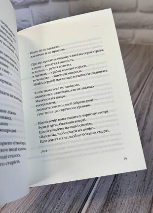 Набір книг "30 віршів про любов і залізницю", "динамо харків","життя марії","список кораблів"4 фото