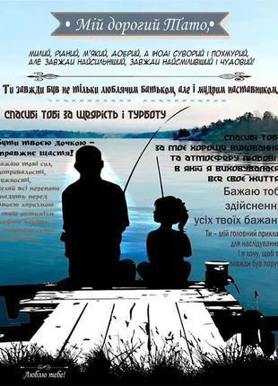 Плед 3d со своими пожеланиями "затишок і благополуччя" папе 20222519_a 11902 160х200 см