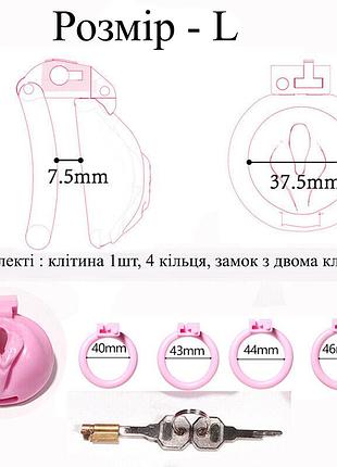 Мужской пояс верности виде вагины пластиковый сисси sissy розовый l ( 310-058 )