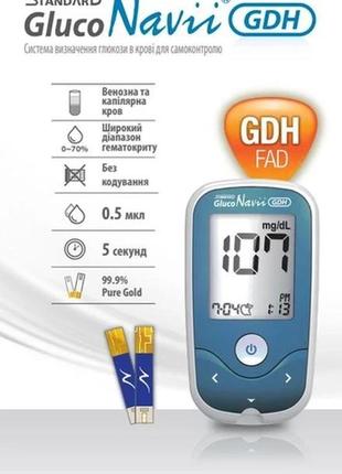 Глюкометр sd biosensor gluconavii gdh2 фото