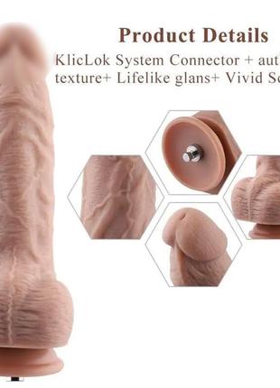 Гибкий фаллоимитатор для секс-машин hismith 9.25″ silicone dildo, система kliclok 3