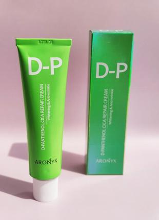 Крем для лица medi flower aronyx d-panthenol cica repair cream2 фото