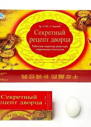 Секретний рецепт палацу (упаковка)