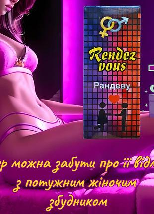 Женский возбудитель в каплях сильный + подарок 5 минут и она твоя! без вкуса, цвета и запаха! "ночное рандеву"