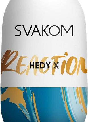 Яйцо-мастурбатор svakom hedy x-reaction