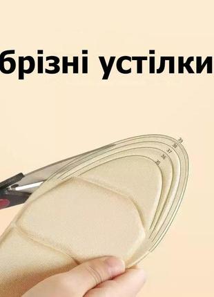 Устілки для взуття на підборах універсальні 35-39р9 фото