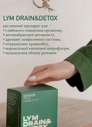 Lym drain&detox2 фото