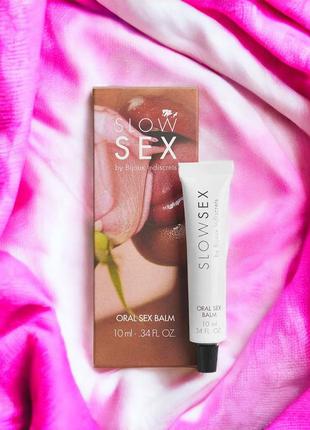 Бальзам для орального сексу на водній основі oral sex balm slow sex bijoux indiscrets, 10 мл