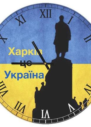 Годинник настінний круглий «харків» дерев'яний з принтом 36 см