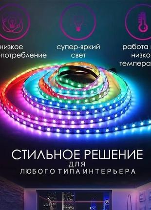 Світлодіодна стрічка 12в, 5 м, з пультом управління, підсвічування в кімнату, лед стрічка rgb, діодна стрічка