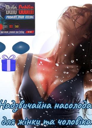 Возбудитель для мужчины и женщины. набор мощных и безопасных препаратов для страстного секса первый"